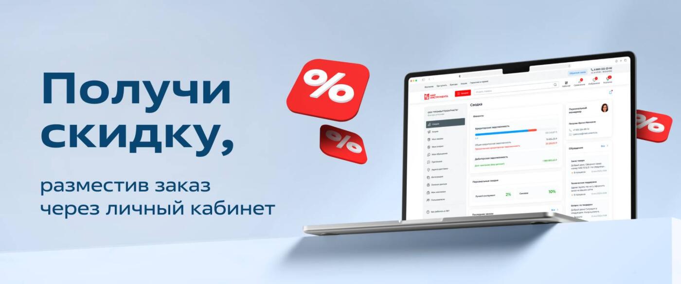 Промо-изображение 3